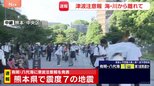 【熊本で震度7】中継の途中にも「緊急地震速報」が…熊本市・中央区の様子 熊本県で最大震度7の地震|TBS NEWS DIG