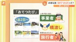 まもなくGWも…観光業界は“人手不足”に悲鳴 “お得な旅”につなげるサービスに注目!給料までもらえる?【Nスタ】|TBS NEWS DIG