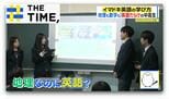 “ChatGPT”で英会話や“地理の授業”も英語で…イマドキ英語の習い方とは?【THE TIME,】 |TBS NEWS DIG
