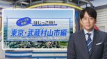 <住みよさ>最下位でも“極太麺ソウルフード”や“オトク直売”が魅力…東京の「はじっこ街」【THE TIME,】 |TBS NEWS DIG