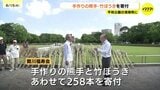 平和公園の清掃用に  ボランティアグループが手作りの熊手・竹ぼうきを寄付　広島　|　RCC NEWS | 広島ニュース | RCC中国放送