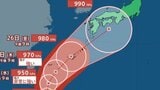 【台風情報】最大瞬間風速 75 m/s・猛烈な勢力へ「台風7号（メーカラー）」週末にかけ沖縄・四国沖のコースか 雨風シミュレーション＆各都市の週間予報を確認【気象庁22日午後9時45分発表】　|　岡山・香川のニュース | 天気 | RSK山陽放送