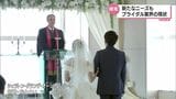 コロナ禍からアフターコロナを見据えて 新たなニーズも 宮崎県内のブライダル業界の現状 | MRTニュース | MRT宮崎放送