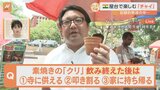 記録的な猛暑の中でもインド国民に欠かせないのが熱～いチャイ！飲んだ後の器はなぜ粉々に？ニューデリーの屋台をすたすた！|TBS NEWS DIG