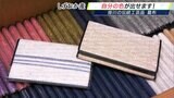 「グリーンモンスターから絹のような光沢のある繊維が」葛布でできた名刺入れ【しずおか産】 | 静岡のニュース | SBSNEWS | 静岡放送