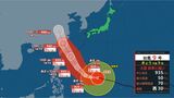 【台風情報】台風9号(バービー) 9日まで「猛烈な勢力」10日夜に沖縄接近か　【雨風シミュレーション】7日午後9時現在|TBS NEWS DIG