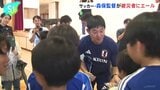 サッカー日本代表・森保一監督が被災者にエール　熊本地震の被災地を訪問|TBS NEWS DIG