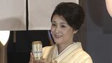 【藤原紀香】“期間限定女将”28年前のポスターに「かなり、おぼこい感じ」|TBS NEWS DIG