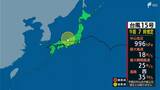 台風15号“異例の逆走コース”で静岡県の北側通過 東海から近畿地方を西へ 昼過ぎには熱帯低気圧に|TBS NEWS DIG