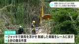 線路に流れ込んだ土砂で列車脱線 土佐くろしお鉄道 土砂などの撤去作業続く | 高知のニュース・天気|KUTV NEWS | KUTVテレビ高知
