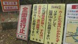 「通行困難」「迂回して」やたら引き返しを求めてくる県道　県も「カーナビの案内に関わらずＵターンして」　現地を訪ねると…想像以上に「険道」　|　BSSニュース | BSS山陰放送