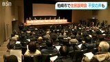 「運転員の能力を問う声も…」東京電力がテロ対策の改善状況などを柏崎市で住民に説明|TBS NEWS DIG