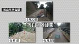 “空白の8日間”を検証 松山城山の土砂災害 徐々に亀裂進んで6月末に一気に崩壊か | 愛媛のニュース - Nスタえひめ|あいテレビは6チャンネル