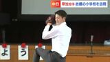 中日ドラフト1位・草加勝投手「苦しくても夢に向かって頑張ってきた」母校で子どもたちと交流【岡山・和気町】|TBS NEWS DIG