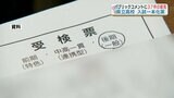 「受験生へのプレッシャーが高まり進路選択に影響が出る」県立高校入試  “前期・後期一本化” 案のパブリックコメントに37件の意見 | 熊本のニュース|RKK NEWS|RKK熊本放送