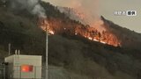 20日も鎮圧に至らず　山林およそ45ha＝東京ドームおよそ10個分が焼ける　山梨・大蔵経寺山|TBS NEWS DIG