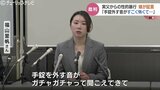 「これが性被害の現実だと知ってほしい」父親からの性被害にあった女性(25) 法廷での証言終えて心境語る | 富山のニュース|天気・防災|チューリップテレビ