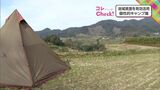 一味違った楽しみを 棚田に児童館 宮崎県内に個性的なキャンプ場が続々と登場 | MRTニュース | MRT宮崎放送