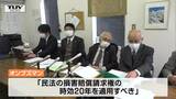元県議の政活費不正問題 市民オンブズマンが県に返還請求を行うよう求め提訴 | 山形のニュース│TUYテレビユー山形