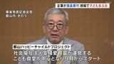 企業が冷凍食品など寄付 地域で子ども支える 郡山ハッピーチャイルドプロジェクト|TBS NEWS DIG