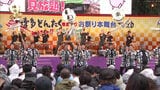 博多どんたく港まつり始まる　初日は雨降るもパレード盛況・2日目は晴れ予報　今回は戦後復活80年の節目　|　福岡のニュース｜RKB NEWS｜RKB毎日放送