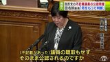 「議員の聴取もせず、そのまま公認されるのですか」立憲民主党・田名部匡代議員 参議院で石破総理の所信表明演説に対して代表質問 | 青森のニュース│ATV NEWS│青森テレビ
