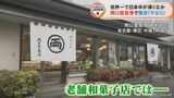 WBC「侍ジャパン」活躍で様々な反響 老舗和菓子店や調理道具専門店に加えて大仏様も | 名古屋・愛知・岐阜・三重のニュース【CBC news】 | CBC web