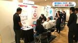 AIやDXサービスの展示会はじまる…全国76企業が参加 ニチレイへのサイバー攻撃などでセキュリティに関心高まる|TBS NEWS DIG