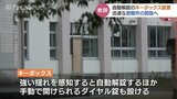 地震の揺れ感知し自動解錠するキーボックス導入へ　富山市定例会見|TBS NEWS DIG
