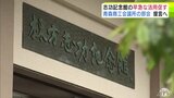2024年3月に閉館の「棟方志功記念館」　活用に向けて青森商工会議所の部会が市へ早急な取り組みを促す方針|TBS NEWS DIG