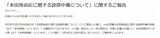 【≠ME】本田珠由記さんへの誹謗中傷 投稿者に対し「示談が成立」 運営側が厳正に対処 昨年12月20日の投稿に対し|TBS NEWS DIG