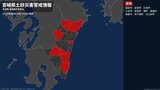 <解除>【土砂災害警戒情報】宮崎県・西都市、西米良村、木城町、諸塚村、美郷町|TBS NEWS DIG