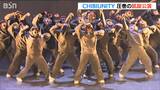 新潟発! 世界で活躍するダンスチーム『CHIBI UNITY(チビユニティ)』 凱旋公演で圧巻のパフォーマンス|TBS NEWS DIG