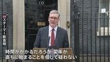 イギリス14年ぶり政権交代　労働党のスターマー党首が首相に就任|TBS NEWS DIG