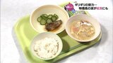 「最近、給食であんまりデザートがでなくなった」物価高の波が給食にも "1人1食258円"ギリギリの努力続く学校現場 | MRTニュース | MRT宮崎放送