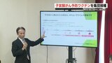 熊本大学が在校生を対象にHPV（子宮頸がん予防）ワクチンの集団接種を実施　|　熊本のニュース｜RKK NEWS｜RKK熊本放送