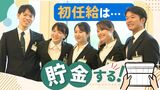 新入社員の“初任給“どう使う?アンケートでは「貯金」が最多、家族へプレゼントも | 福岡のニュース|RKB NEWS|RKB毎日放送