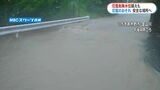 台風上陸 河川 氾濫危険水位超えも 鹿児島|TBS NEWS DIG