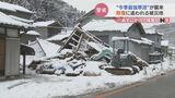 今季一番の寒波で被災地に積雪 地震で融雪装置が故障し除雪進まず 富山・氷見市|TBS NEWS DIG
