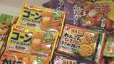 【解説】2月は4000品目…去年1月以降2番目に多い品目数　冷凍食品、お菓子、トイレットペーパーも|TBS NEWS DIG
