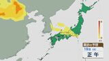 【黄砂情報】大陸からの黄砂は19日土曜日の午前は西日本 夜にかけては東日本へ飛来の見込み 最新のシミュレーション|TBS NEWS DIG