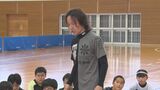 フットサル金山選手　ふるさとで子供たちに指導　島根県浜田市　　|　BSSニュース | BSS山陰放送