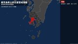 【土砂災害警戒情報】鹿児島県・鹿児島市、日置市、南さつま市に発表 11日01:15時点|TBS NEWS DIG
