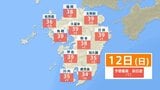 【大宰府市 観測史上1位タイ 39.3℃】日田市38.3℃ 久留米市38.1℃ 「12日(日)熱中症警戒アラート発表」【12日(日)予想最高気温 / 気温シミュレーション/3連休までの週間予報】気象庁【高温に関する気象解説情報】|TBS NEWS DIG