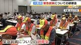 クマが市街地に出没したら…「緊急銃猟」自治体判断で発砲できる制度の研修会 大阪府|TBS NEWS DIG