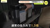 「新車の価格高騰で中古車需要が増える中、塗料やオイルが足りない」中古車市場好調の一方で中東情勢の影響も…広島県廿日市市　|　RCC NEWS | 広島ニュース | RCC中国放送