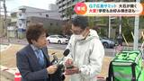 G7広島サミットでウーバーイーツ配達員も大変 厳重警備で島に入れない!飲食店も「ここまで大変だと思わなかった」【チャント!大石邦彦取材】 | 名古屋・愛知・岐阜・三重のニュース【CBC news】 | CBC web