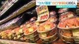 “コスパ最強”新潟県産米が5kgで2899円!北陸地区初出店『ロピア』に長蛇の列「前夜は寝られなかった」 | 新潟のニュース・天気|BSN NEWS|BSN新潟放送