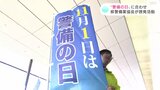 「警備の重要性知って」“警備の日”に合わせて高知県警備業協会が啓発活動 | 高知のニュース・天気|KUTV NEWS | KUTVテレビ高知