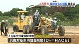 上天草市の大雨被害 仮設団地の建設始まる 入居募集は今日から | 熊本のニュース|RKK NEWS|RKK熊本放送